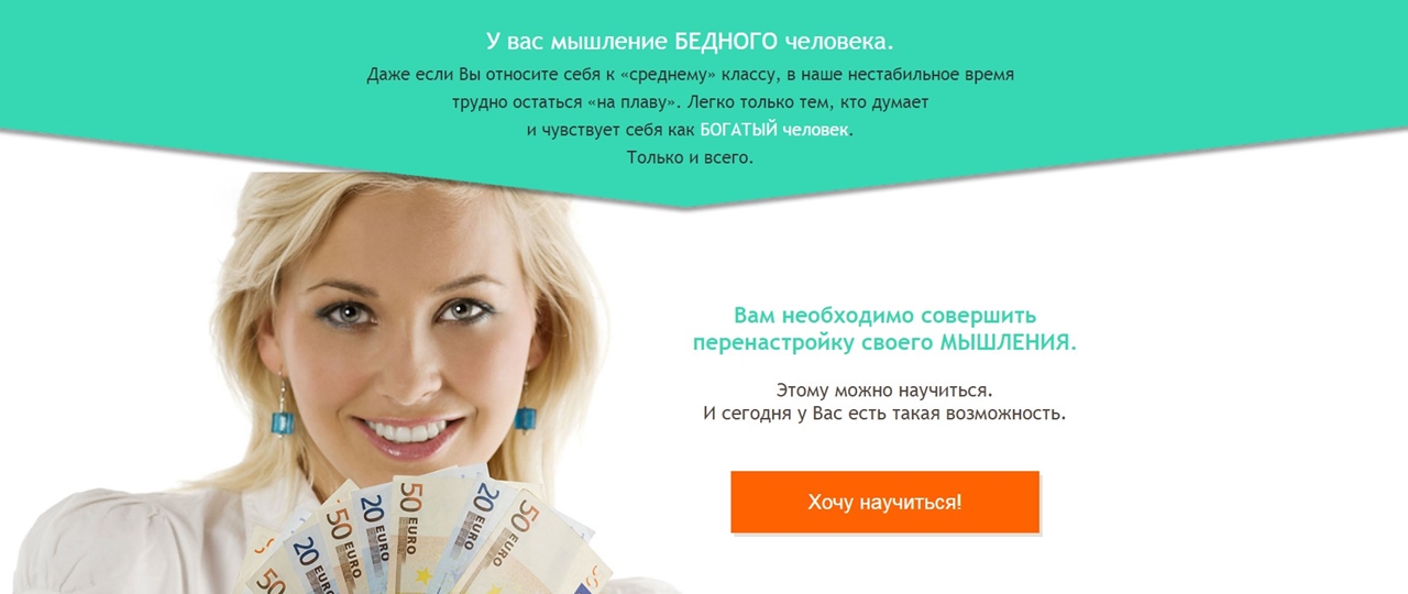 Перепиши денежный сценарий - Калентерная_0.jpg